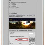 电子报文章搜索说明书