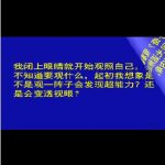 中庸首章～君子戒慎