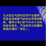 中庸首章～致中和