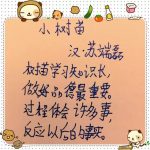 孩子们在家做些啥？做家务、学知识、长品德...8