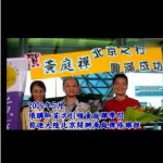 黄庭禅初阶课程