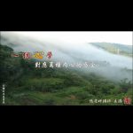 一个心学对应万种内心的感受