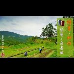 读书耕作智慧无尽藏