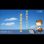 带着觉知去工作，精气神就养得住