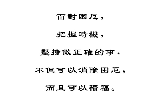 福祸是对跷跷板9