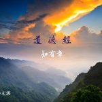 143.太上不知有之